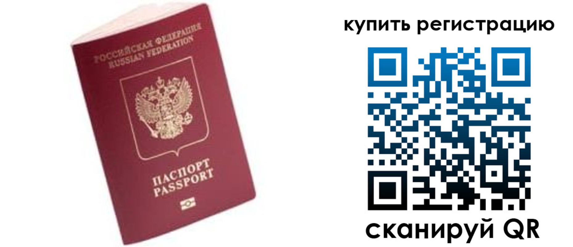 пропишу в квартире в Бердске