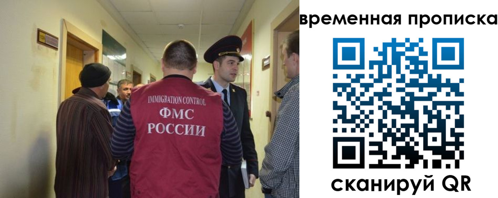 прописка от собственника в Бердске