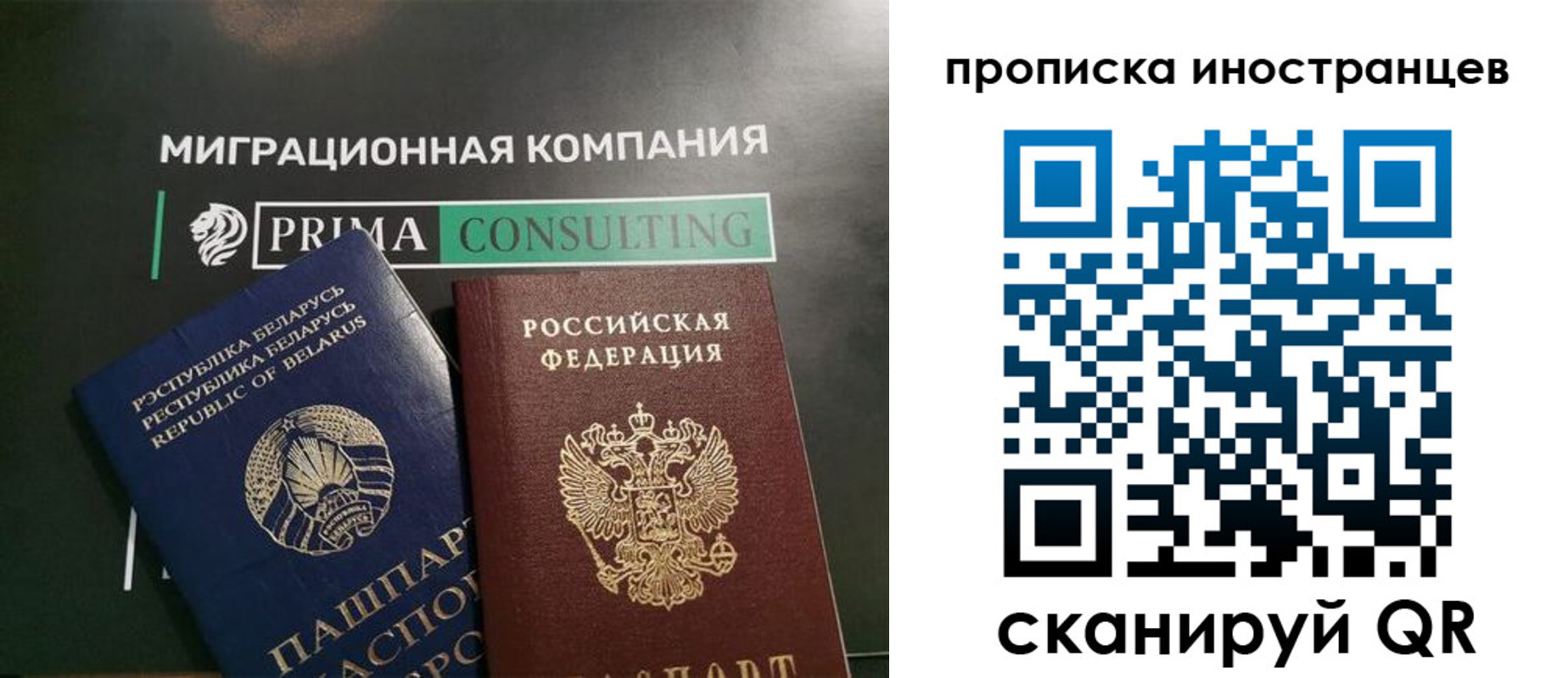 прописка в Бердске