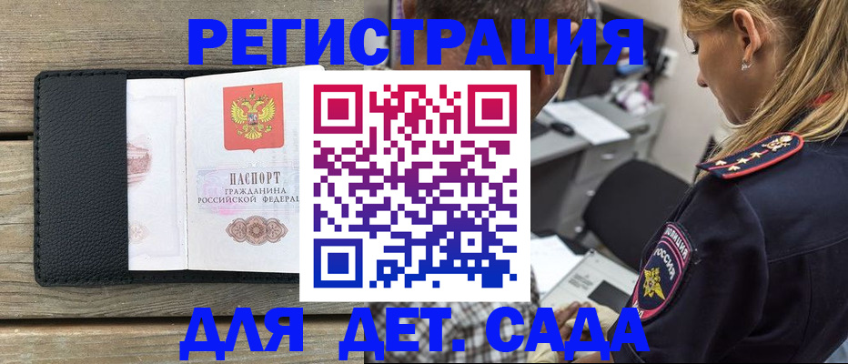 прописка паспорт в Бердске