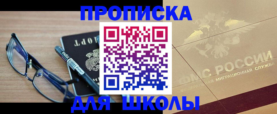 прописка поиск в Бердске