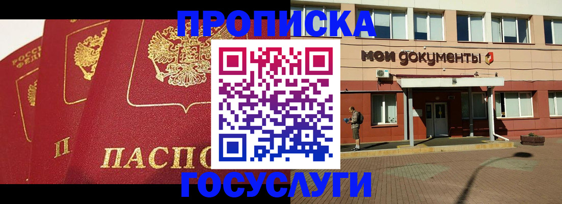 регистрация в Бердске
